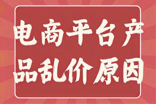 波切蒂诺谈切尔西老板可能投资纽维尔老男孩：这很困难